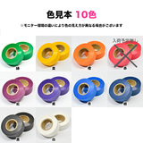 カラー紙テープ 撥水・耐水<br>巾50mm×長さ30m  全10色