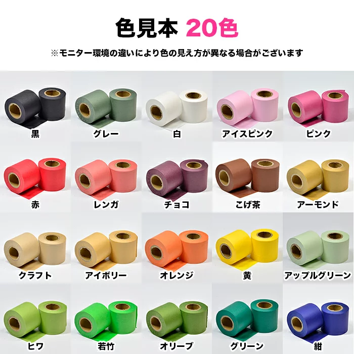 quot;紙テープ赤quot; 【通販モノタロウ】 最短即日出荷