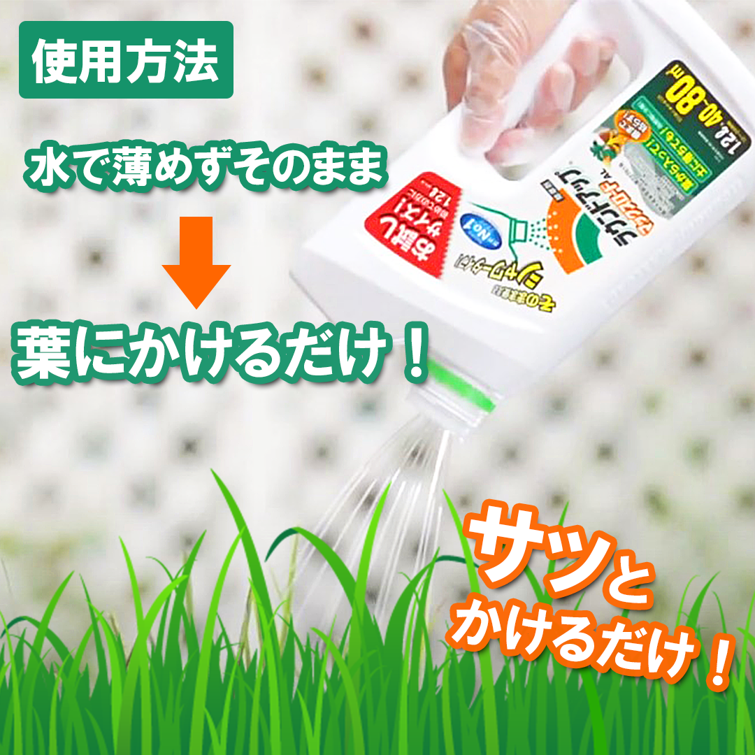 早瀬工業公式】ラウンドアップAL（希釈済）基本タイプ – 早瀬工業公式