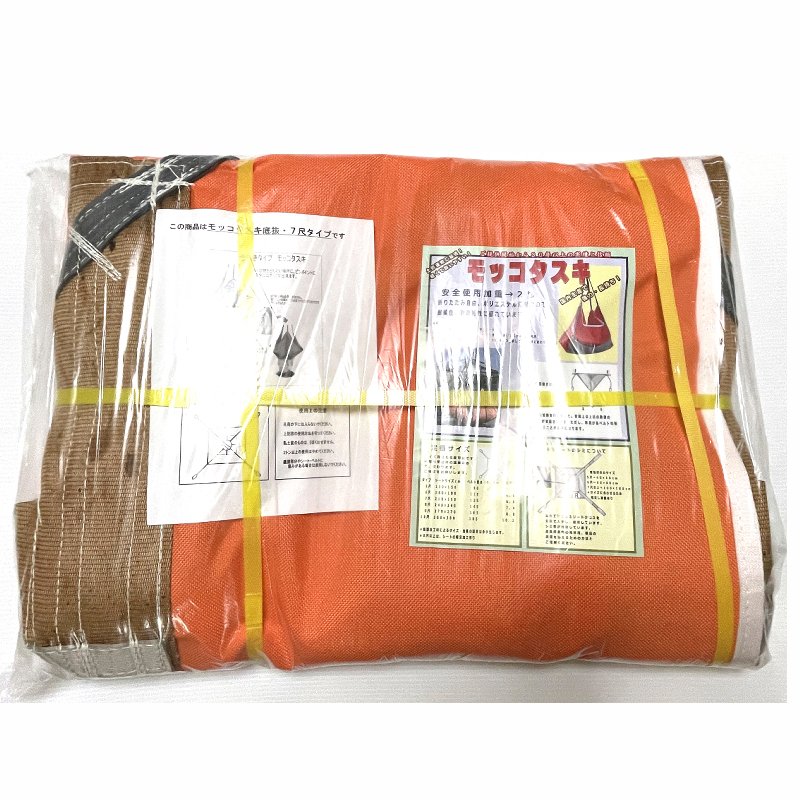 早瀬工業公式】エイコー モッコタスキ B 独立型 – 早瀬工業公式