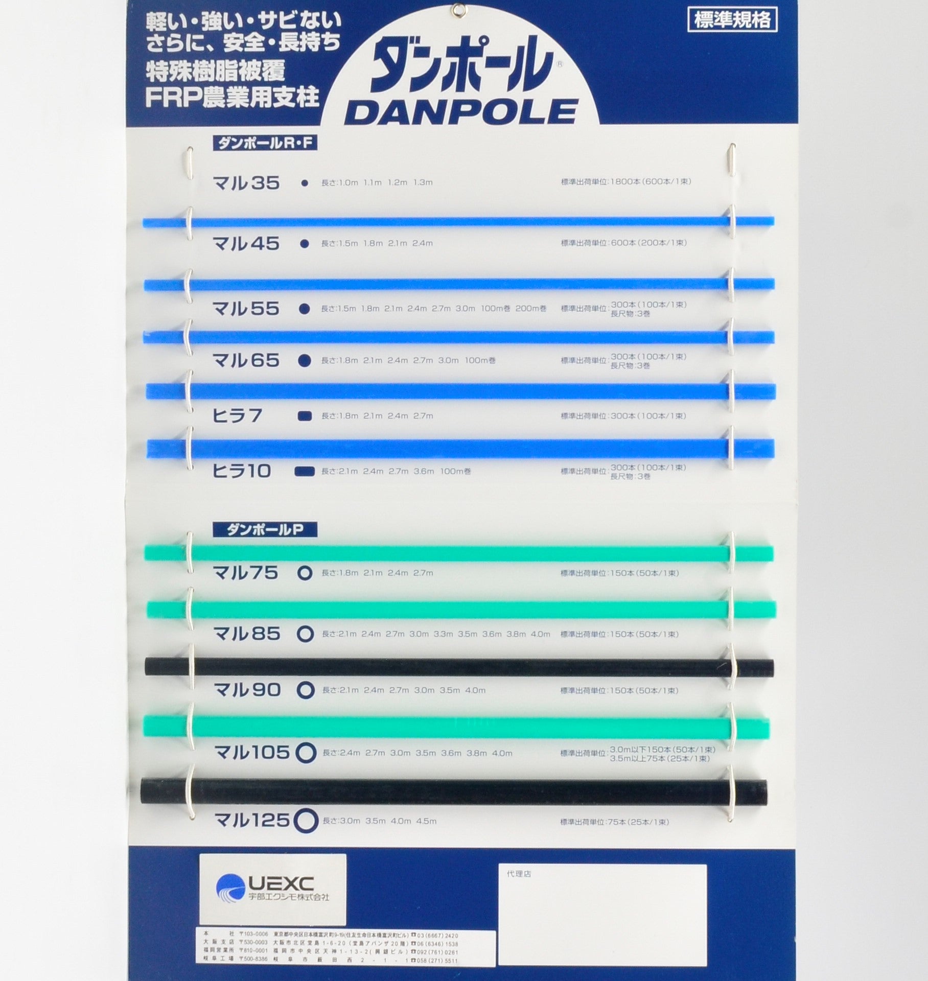早瀬工業公式】ダンポール – 早瀬工業公式ホームページ|オンラインストア