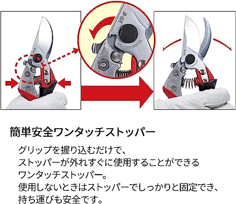 早瀬工業公式】剪定バサミ／アルス VS－8R – 早瀬工業公式