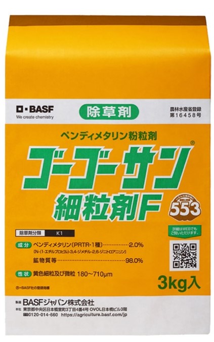 ゴーゴーサン粒 早瀬工業公式】ゴーゴーサン細粒剤F（畑作・野菜・花卉用除草剤