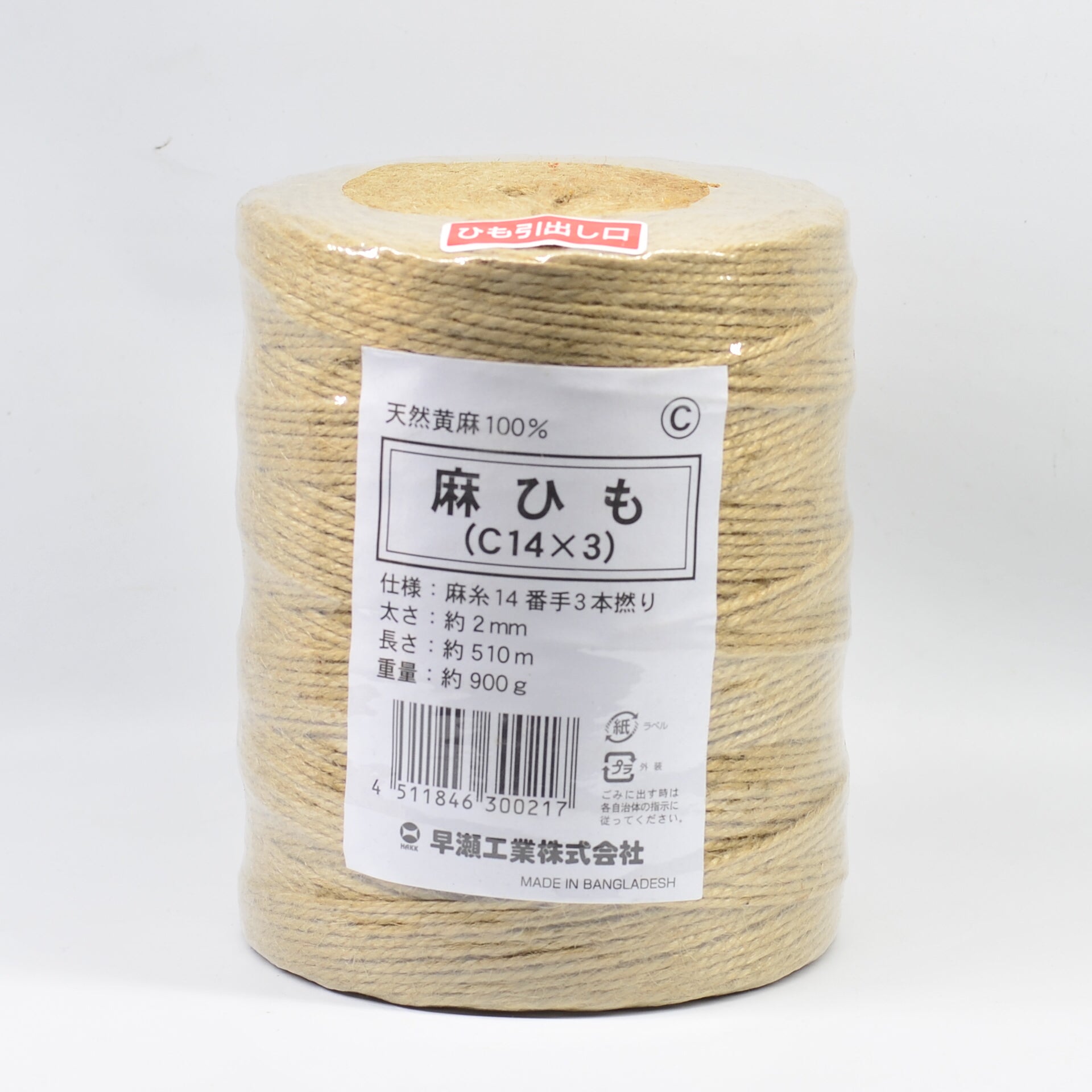 早瀬工業公式】麻ひも C14×3（玉巻き / チーズ巻き） – 早瀬工業公式