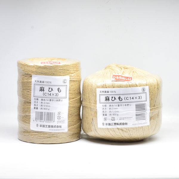 早瀬工業公式】麻ひも C14×3（玉巻き / チーズ巻き） – 早瀬工業