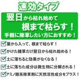 ラウンドアップAL-Ⅱ 即効タイプ<br>【個人宅配送不可】