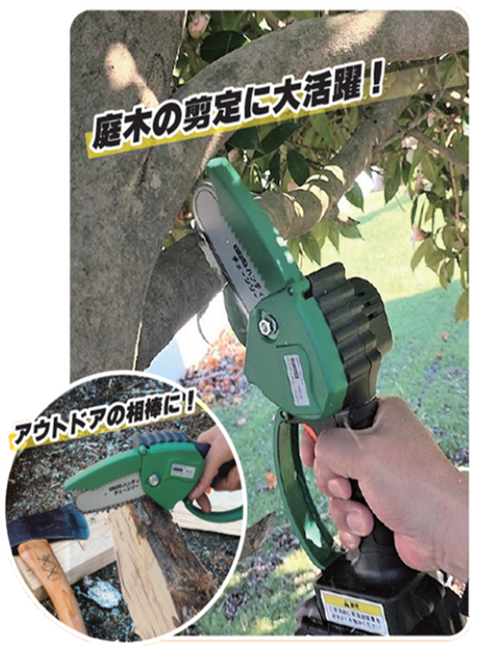 早瀬工業公式】コードレスハンディチェーンソー – 早瀬工業公式