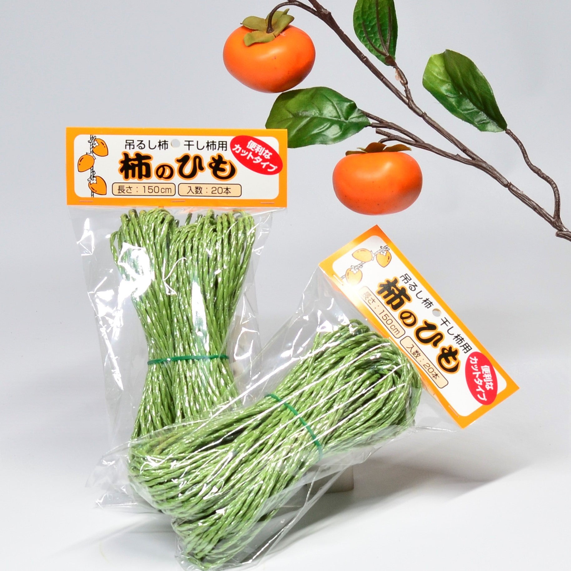 早瀬工業公式】柿のひも（吊るし柿・干し柿用） – 早瀬工業公式