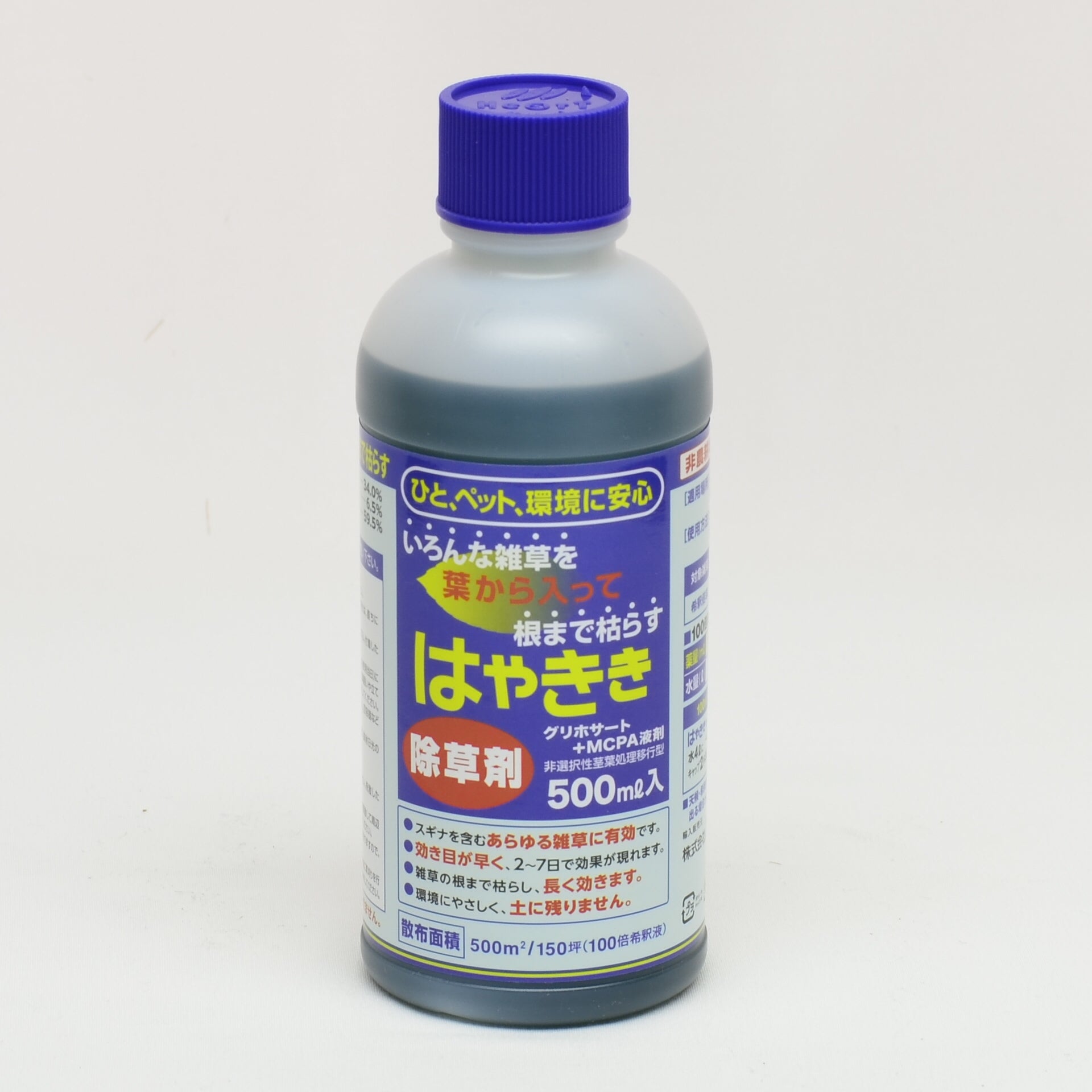 早瀬工業公式】はやきき 除草剤 – 早瀬工業公式ホームページ