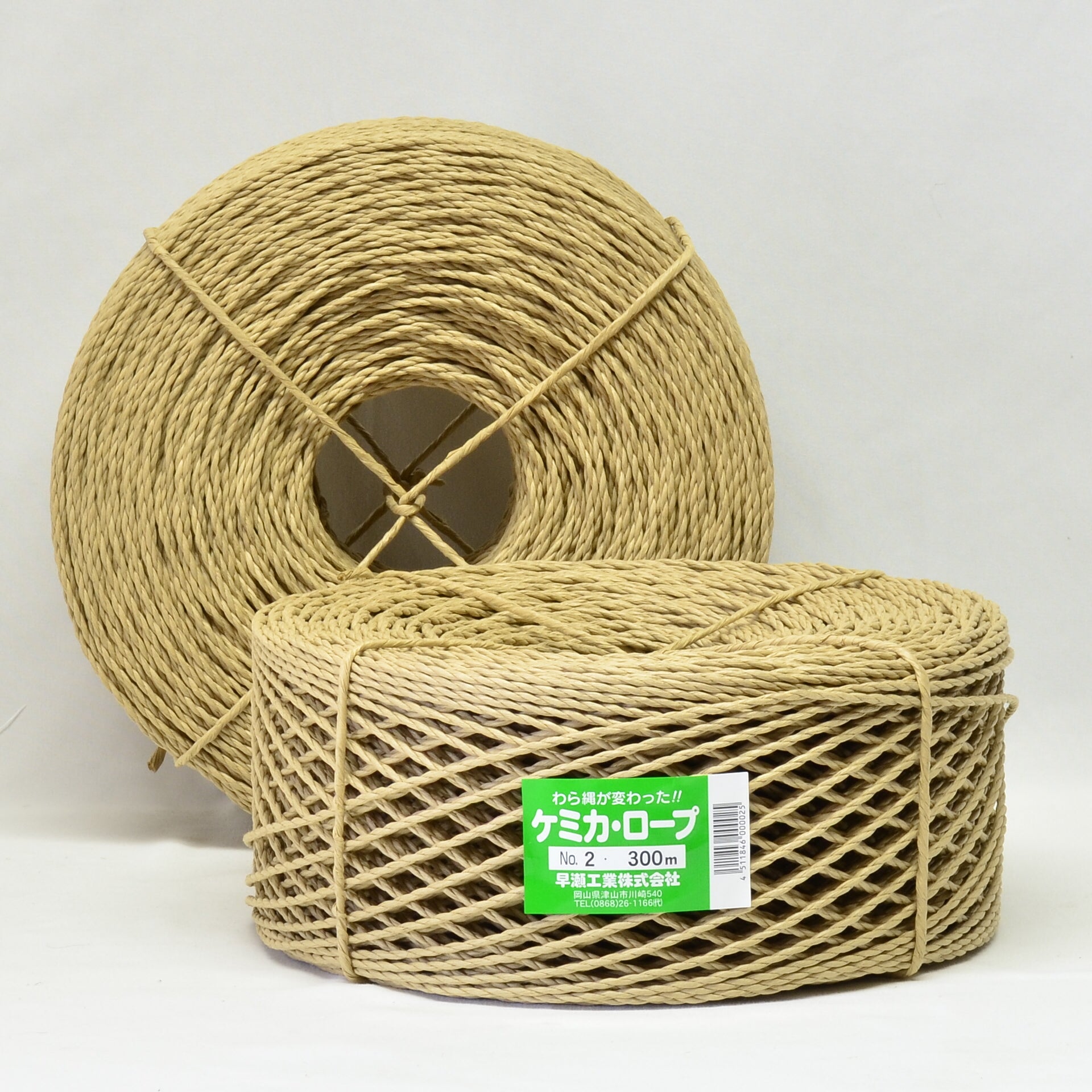 早瀬工業公式】耐水紙ひも / ケミカロープ (G) – 早瀬工業公式