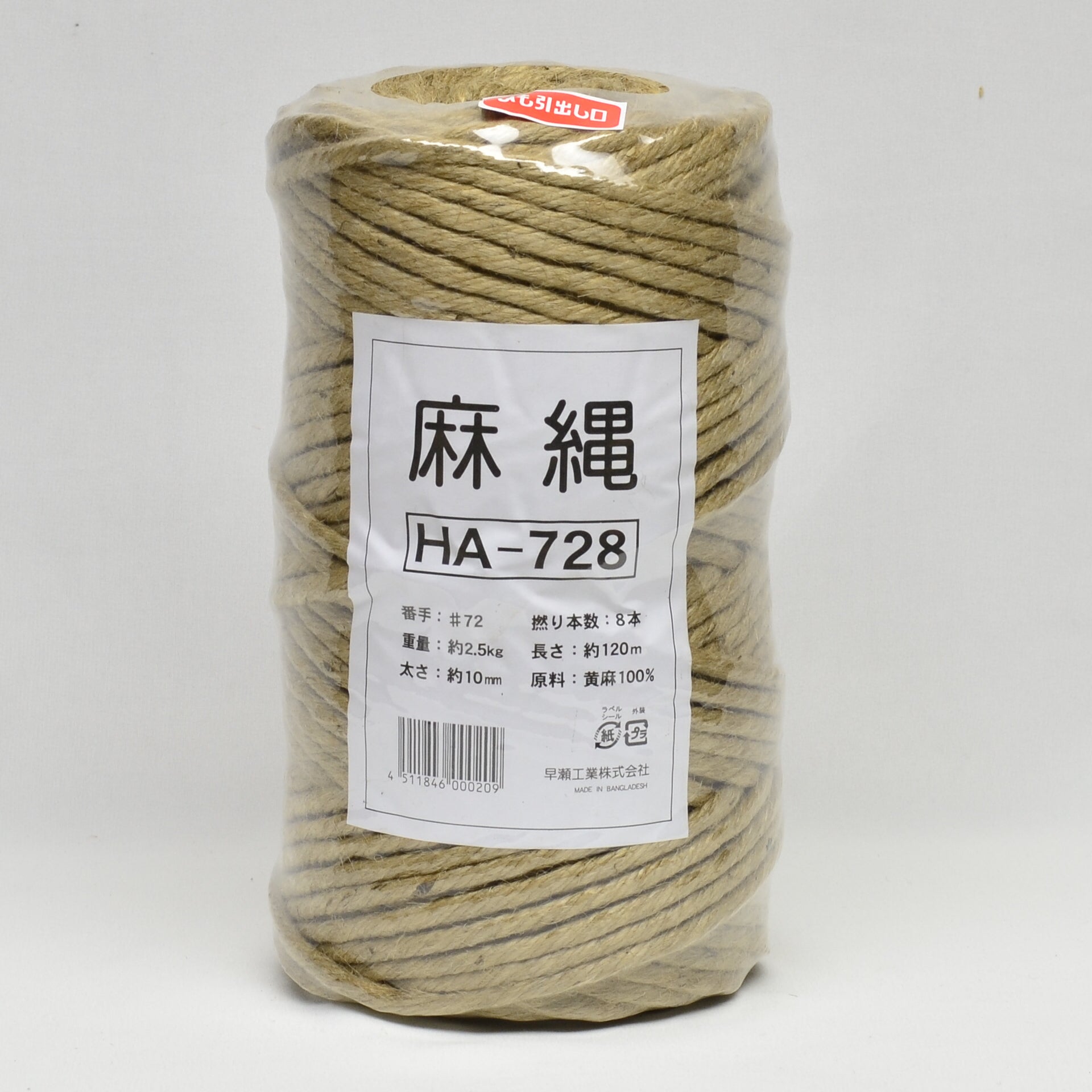早瀬工業公式】麻縄（ジュートロープ） – 早瀬工業公式ホームページ