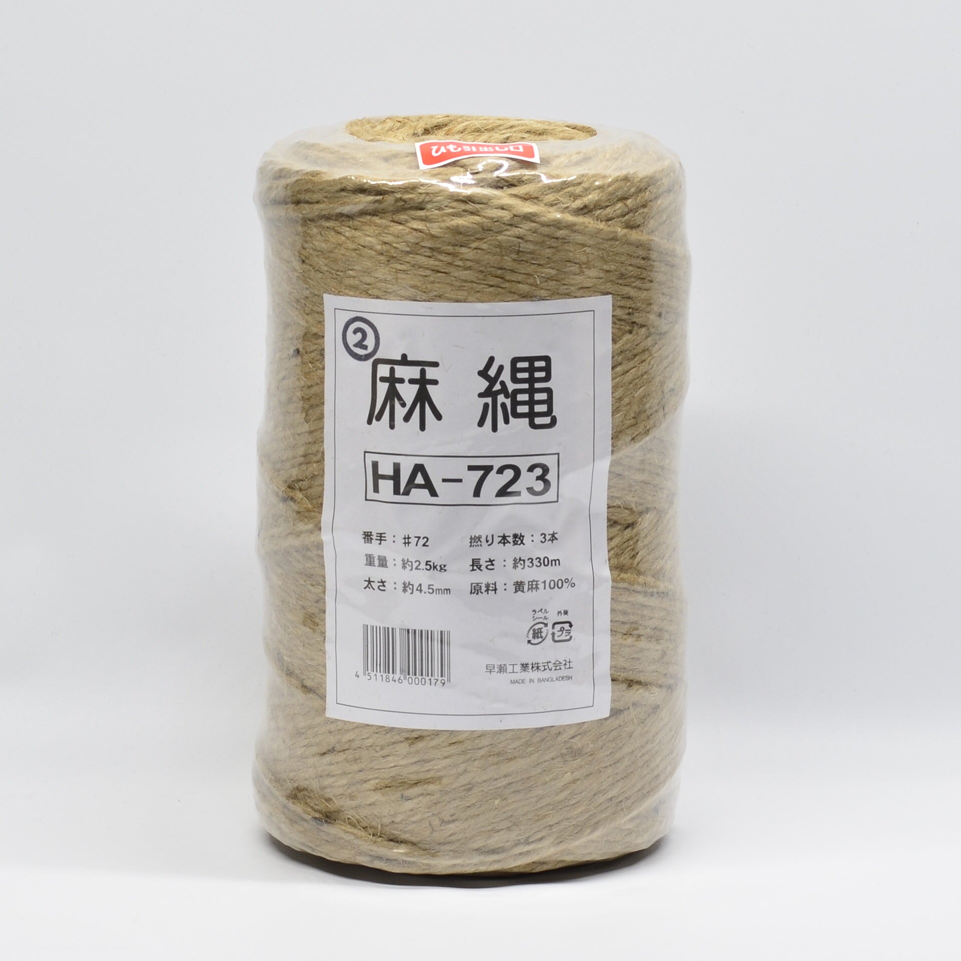 早瀬工業公式】麻縄（ジュートロープ） – 早瀬工業公式