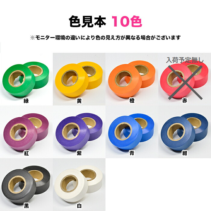 早瀬工業公式】撥水・耐水カラー紙テープ 巾20mm×長さ30m 全10色