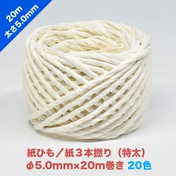 早瀬工業公式】カラー紙ひも / ケミカロープ (P) 紙3本撚り(特太) 全20 早瀬工業公式】カラー紙ひも / ケミカロープ (P) 紙3本撚り(特太) 全20