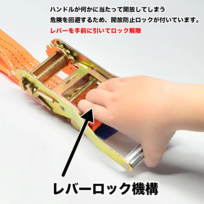 早瀬工業公式】ラチェット式 ラッシングベルトセット – 早瀬工業 早瀬工業公式】ラチェット式 ラッシングベルトセット – 早瀬工業